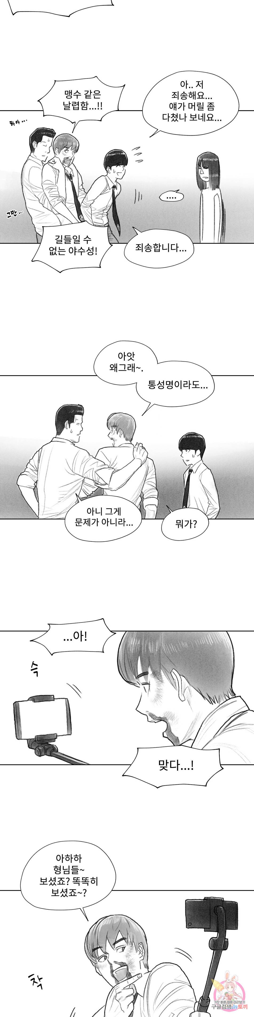 날개 부러진 새의 노래 15화 9