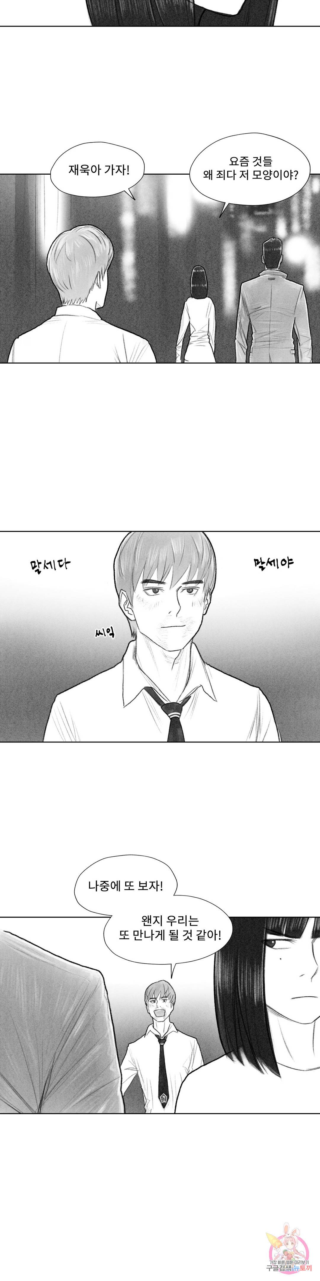 날개 부러진 새의 노래 15화 13