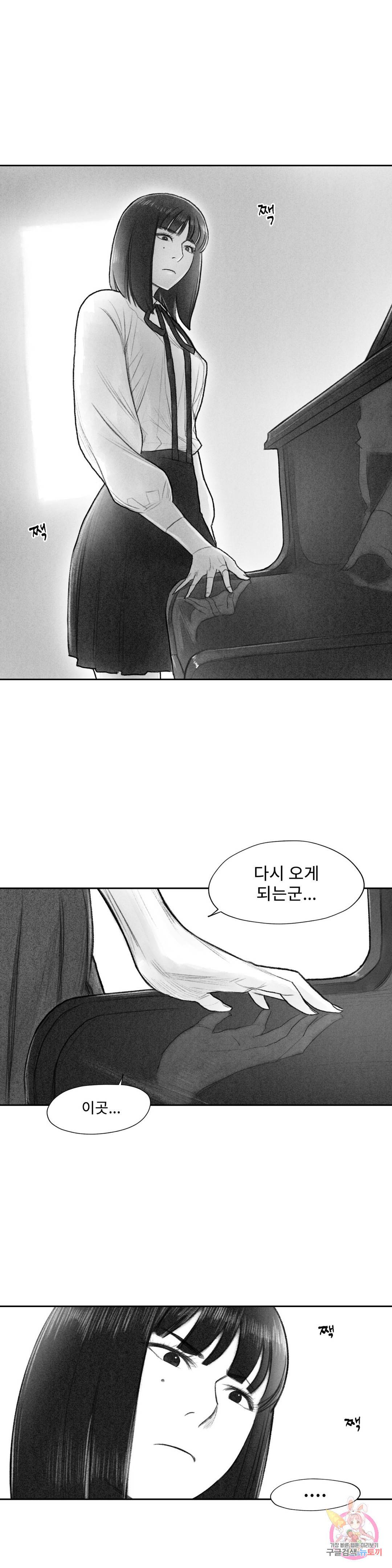 날개 부러진 새의 노래 15화 16