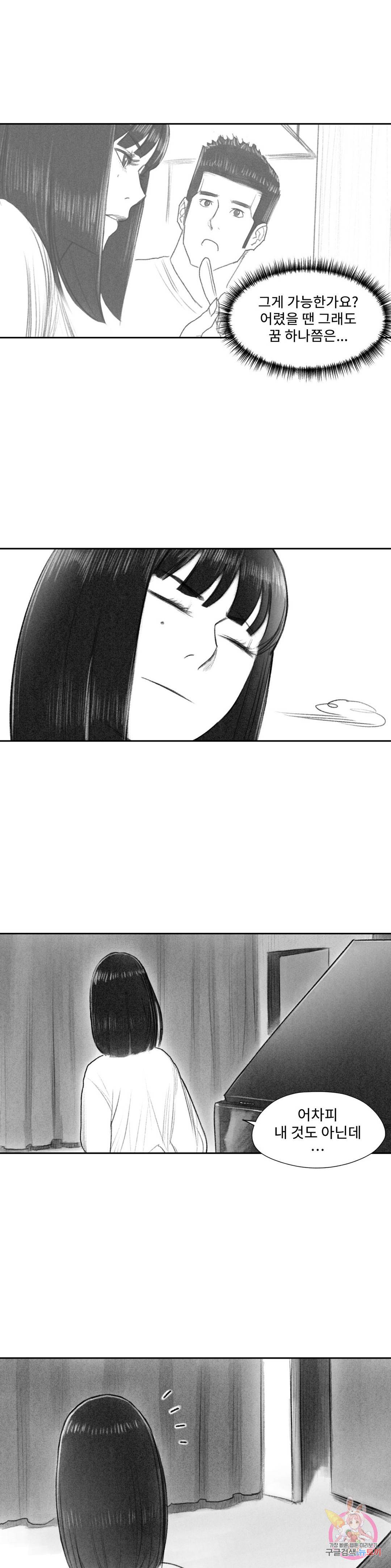 날개 부러진 새의 노래 15화 17