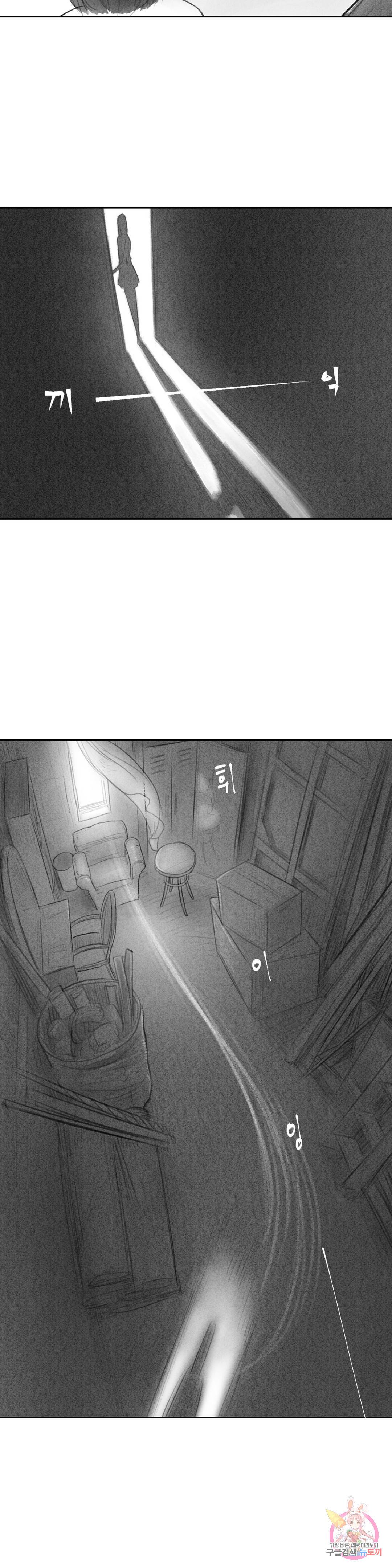 날개 부러진 새의 노래 15화 18