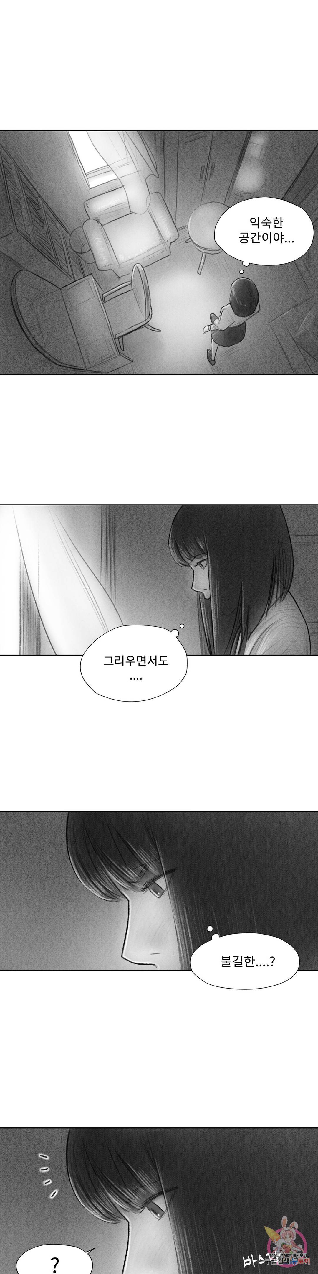 날개 부러진 새의 노래 15화 20