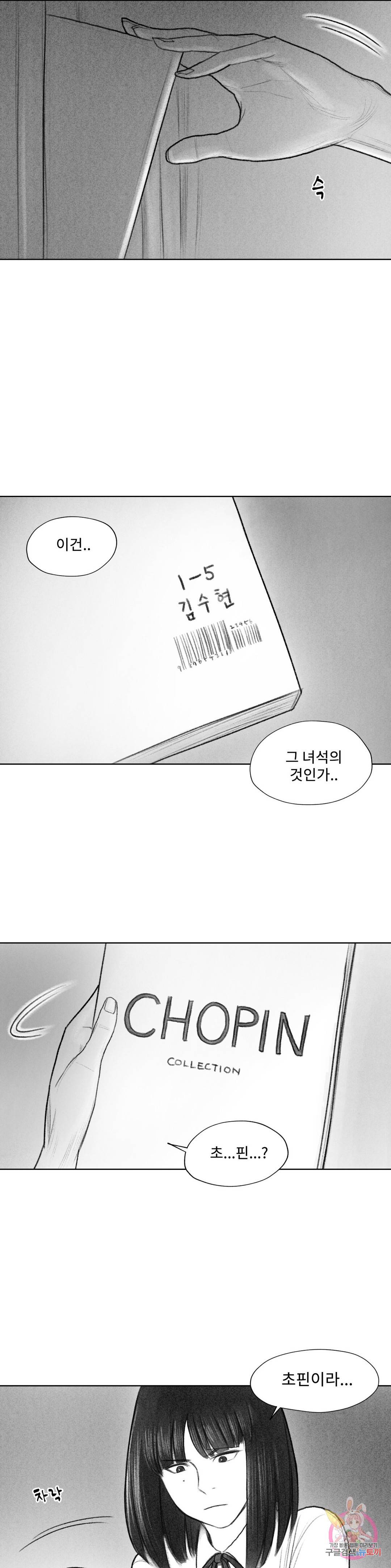 날개 부러진 새의 노래 15화 22