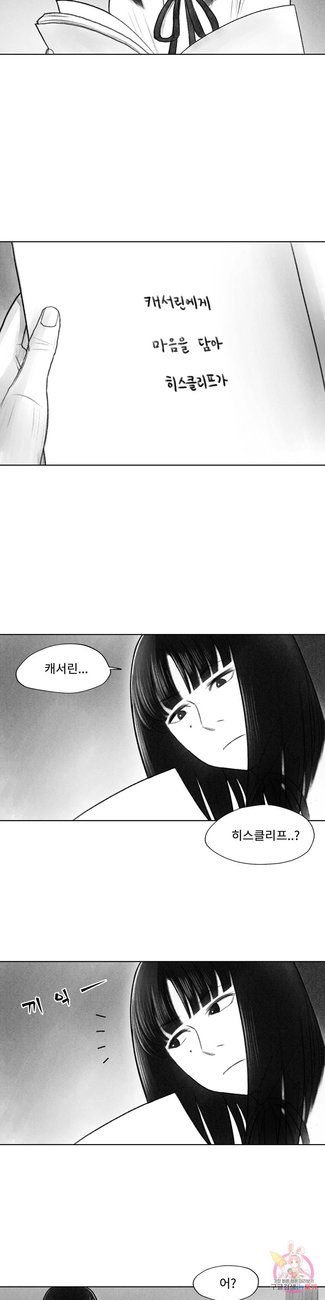 날개 부러진 새의 노래 15화 23