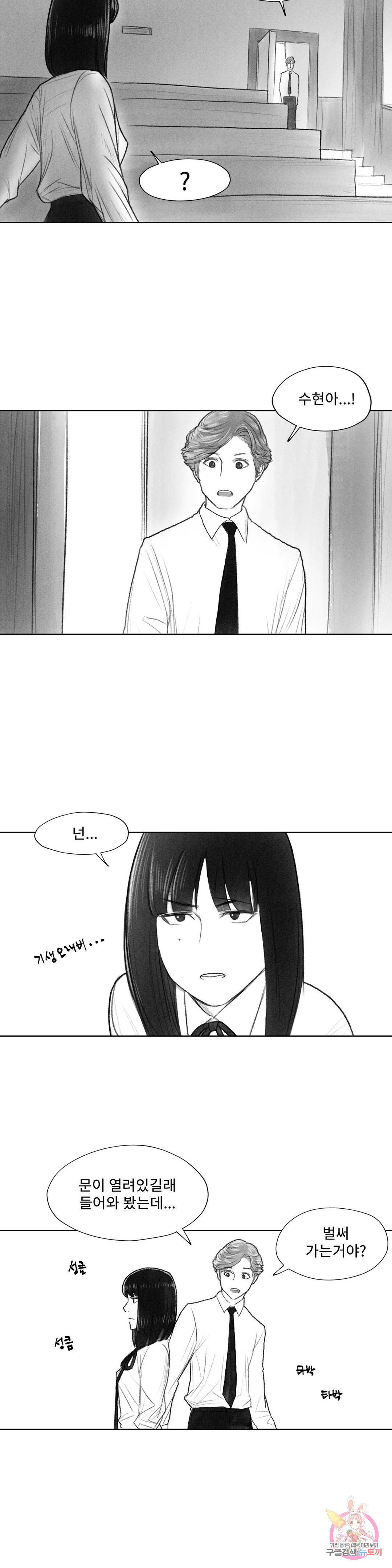 날개 부러진 새의 노래 15화 24