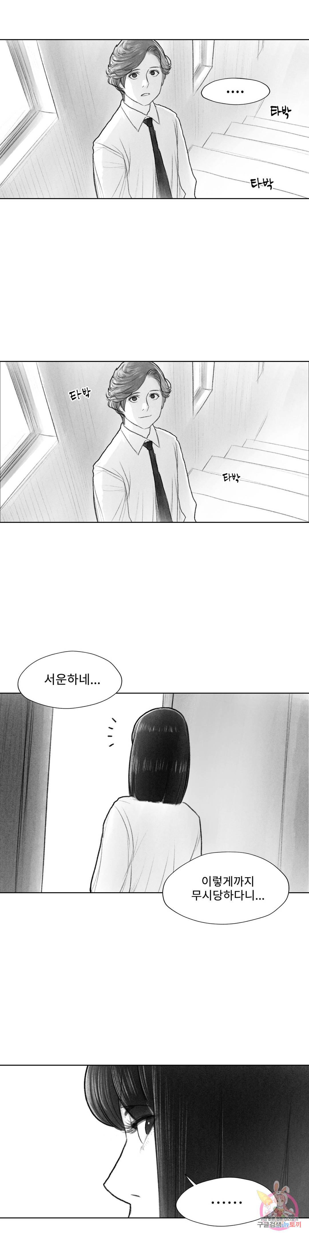 날개 부러진 새의 노래 15화 25