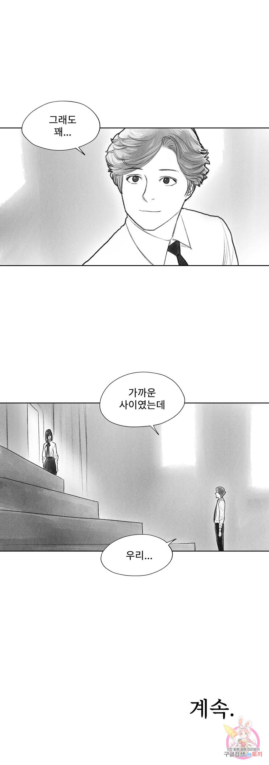 날개 부러진 새의 노래 15화 26