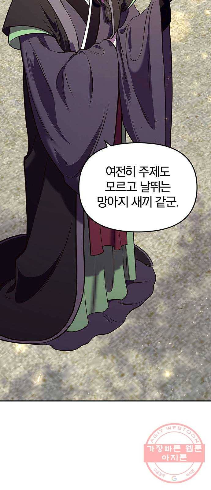 묘령의 황자 14화 그 밤의 이야기 4