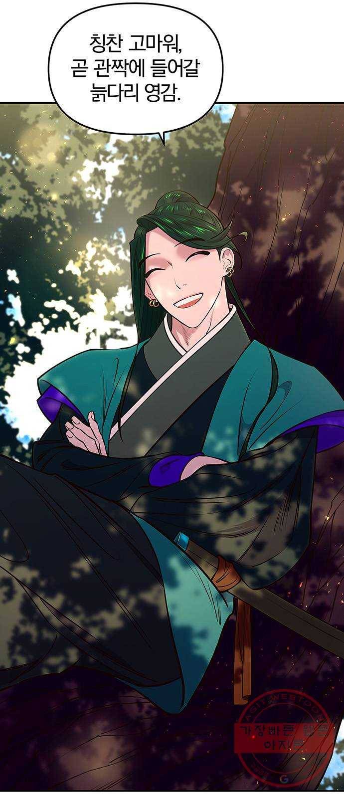 묘령의 황자 14화 그 밤의 이야기 5