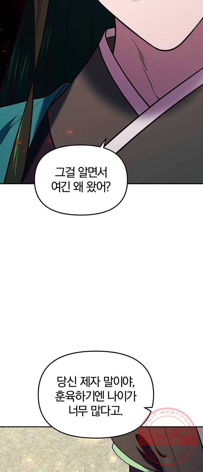 묘령의 황자 14화 그 밤의 이야기 7