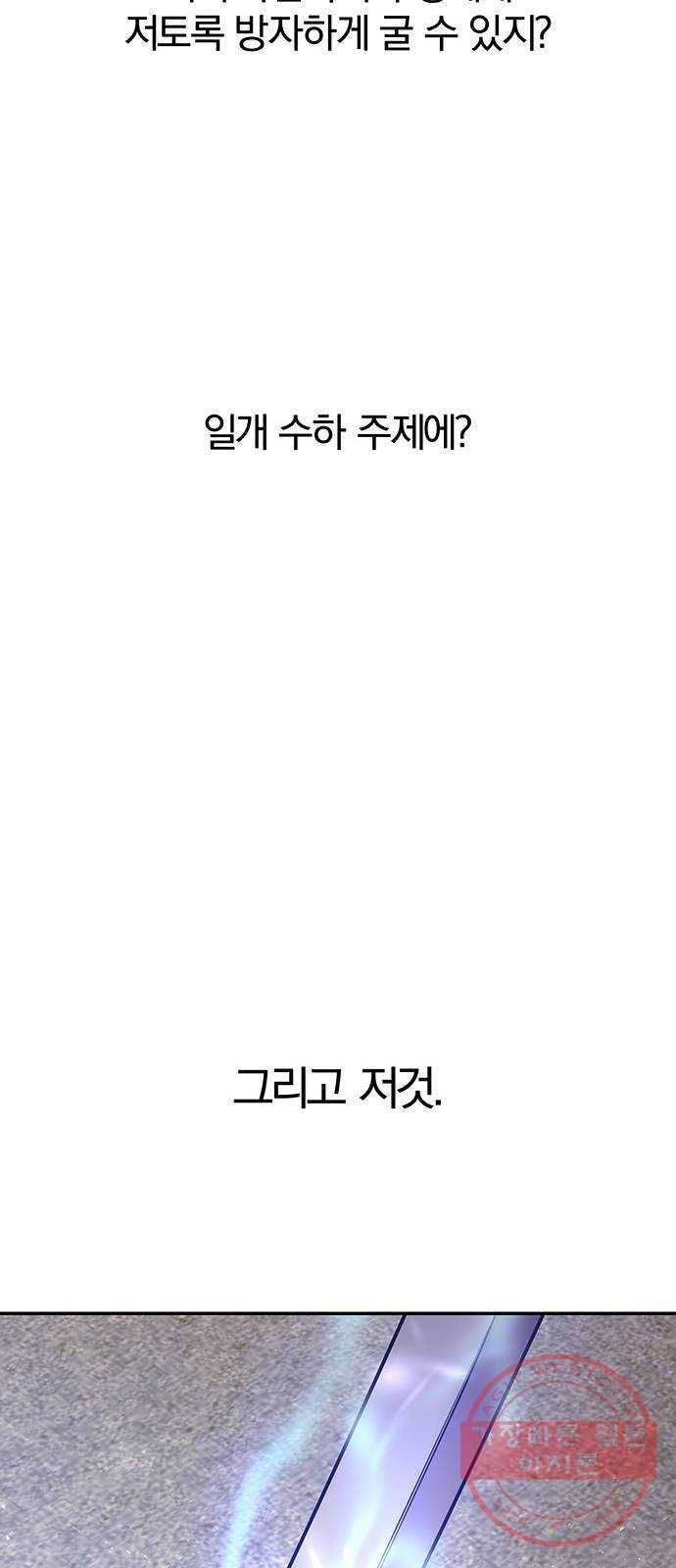 묘령의 황자 14화 그 밤의 이야기 9