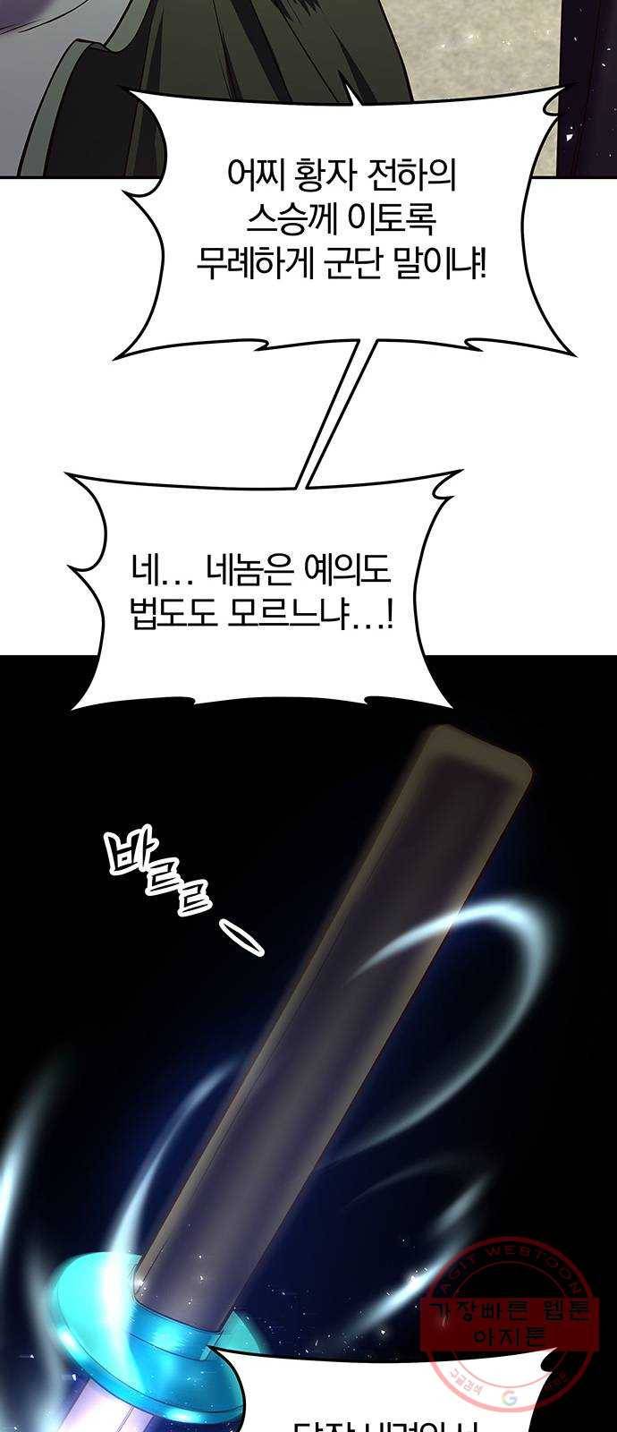 묘령의 황자 14화 그 밤의 이야기 15
