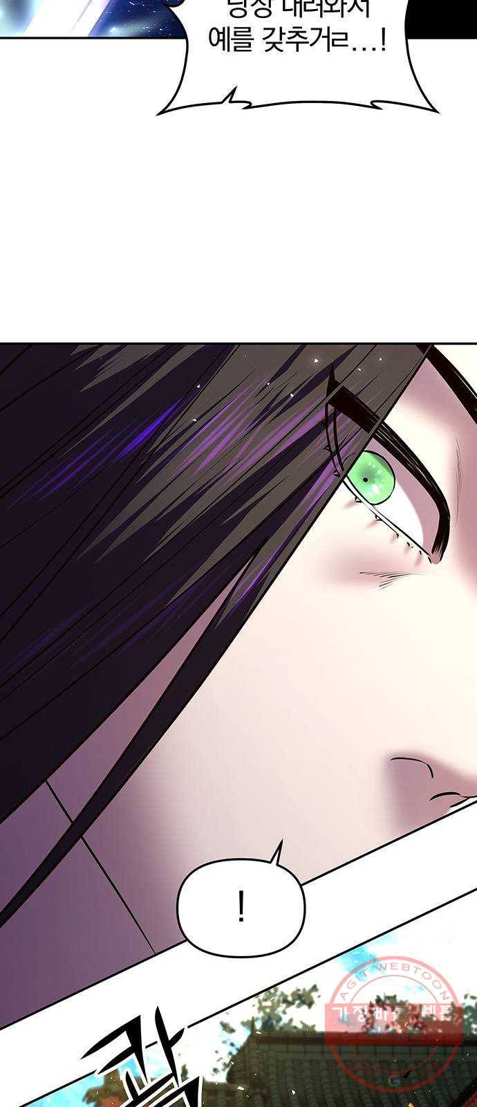 묘령의 황자 14화 그 밤의 이야기 16
