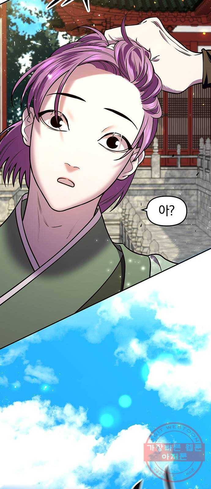 묘령의 황자 14화 그 밤의 이야기 17