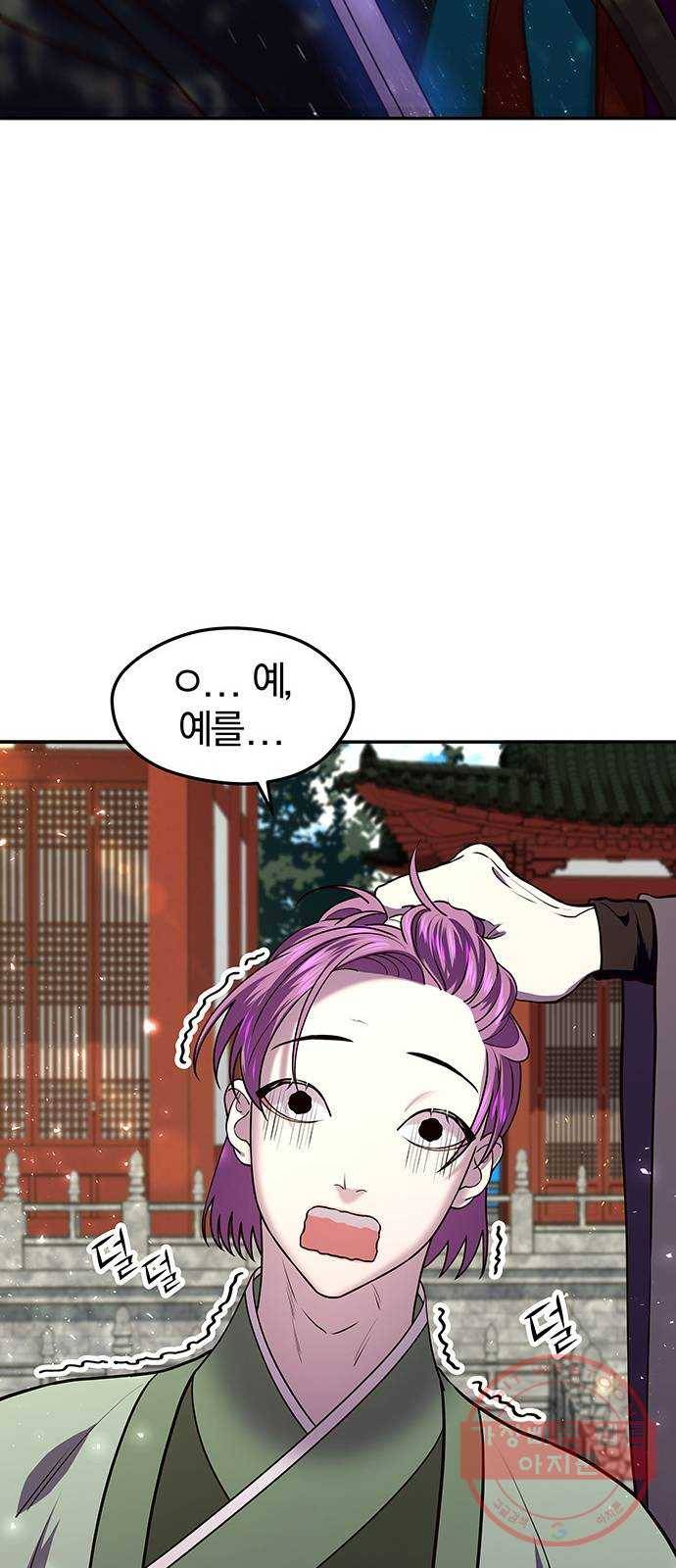 묘령의 황자 14화 그 밤의 이야기 21