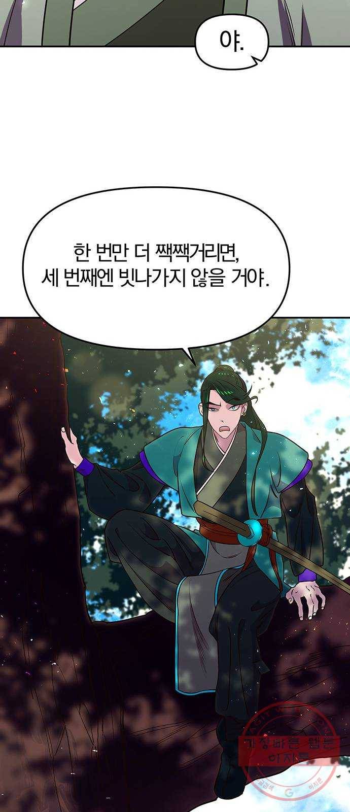묘령의 황자 14화 그 밤의 이야기 22