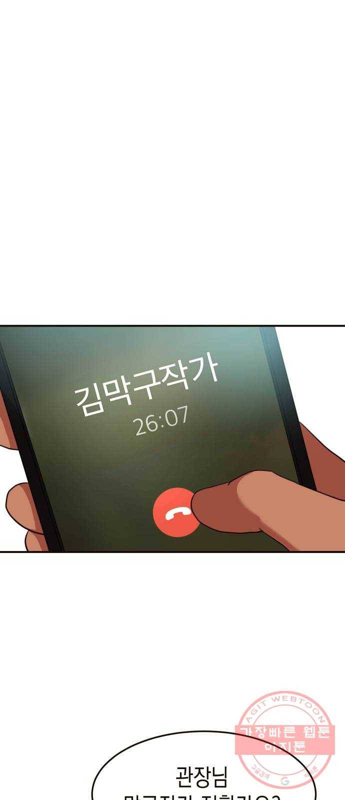 인간졸업 72화: 졸업준비 3 1