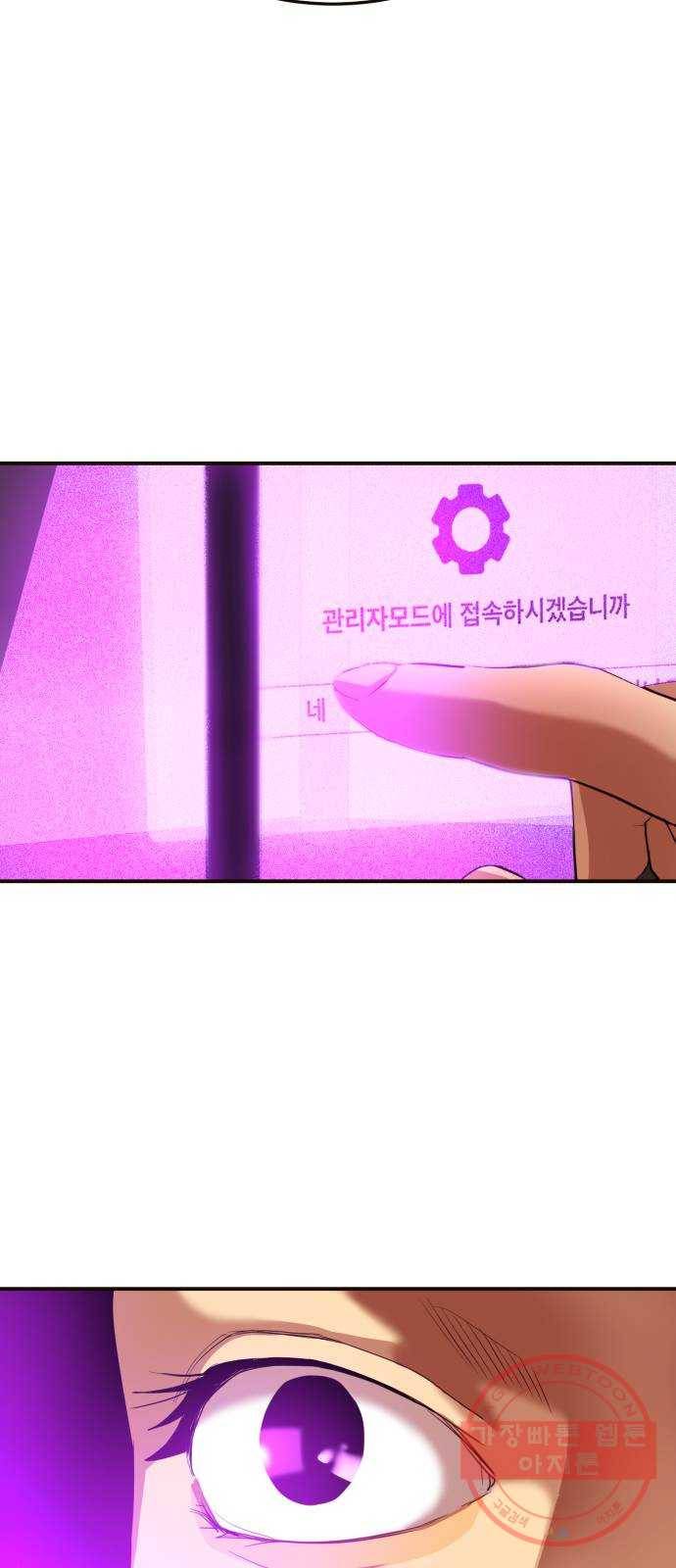 인간졸업 72화: 졸업준비 3 8