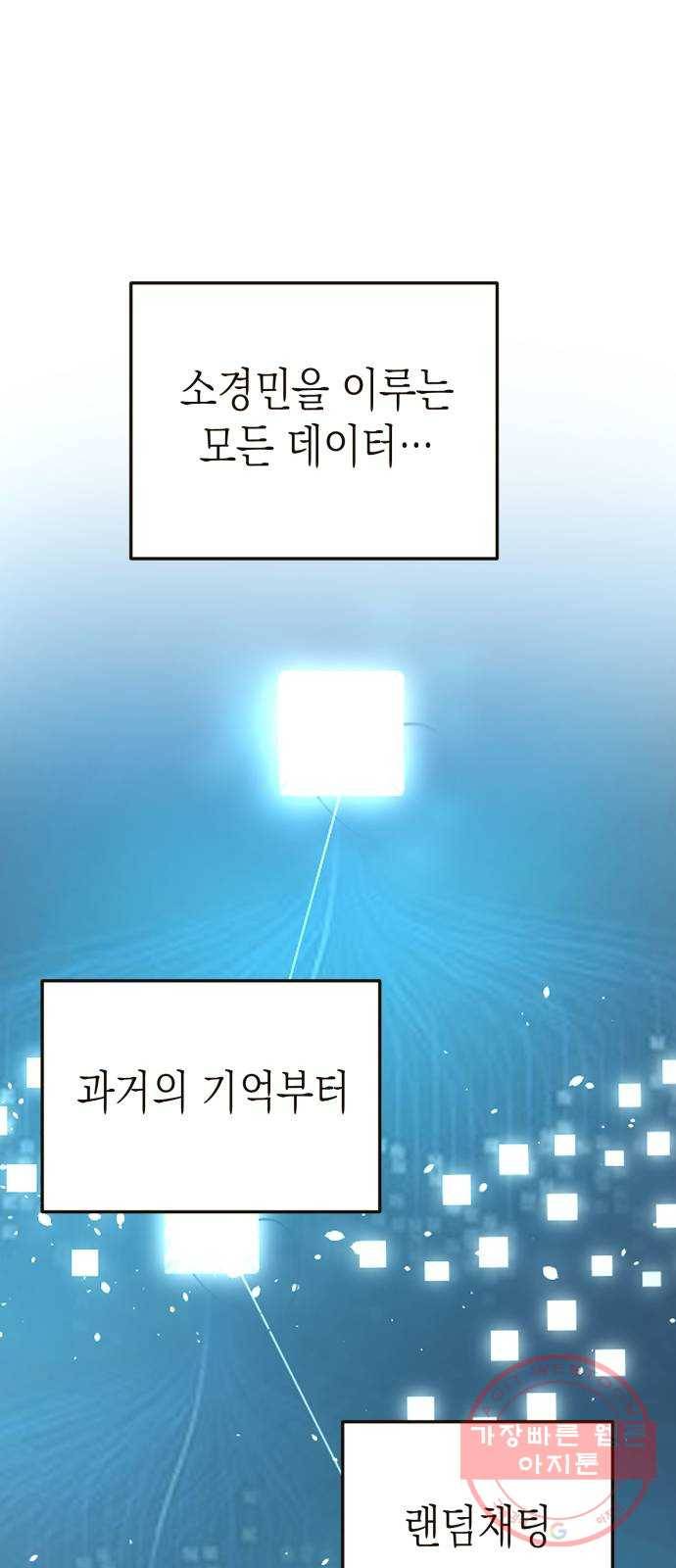 인간졸업 72화: 졸업준비 3 10