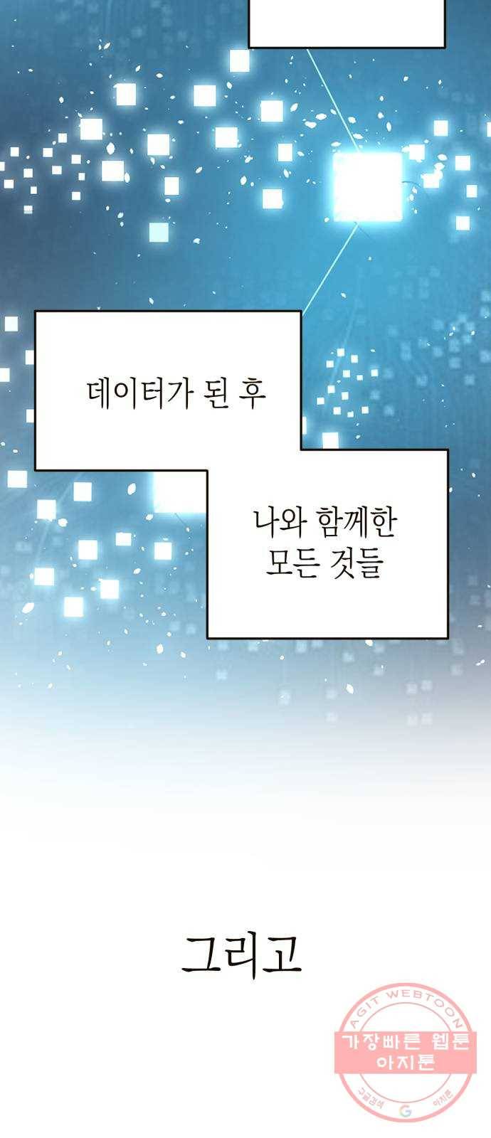 인간졸업 72화: 졸업준비 3 11