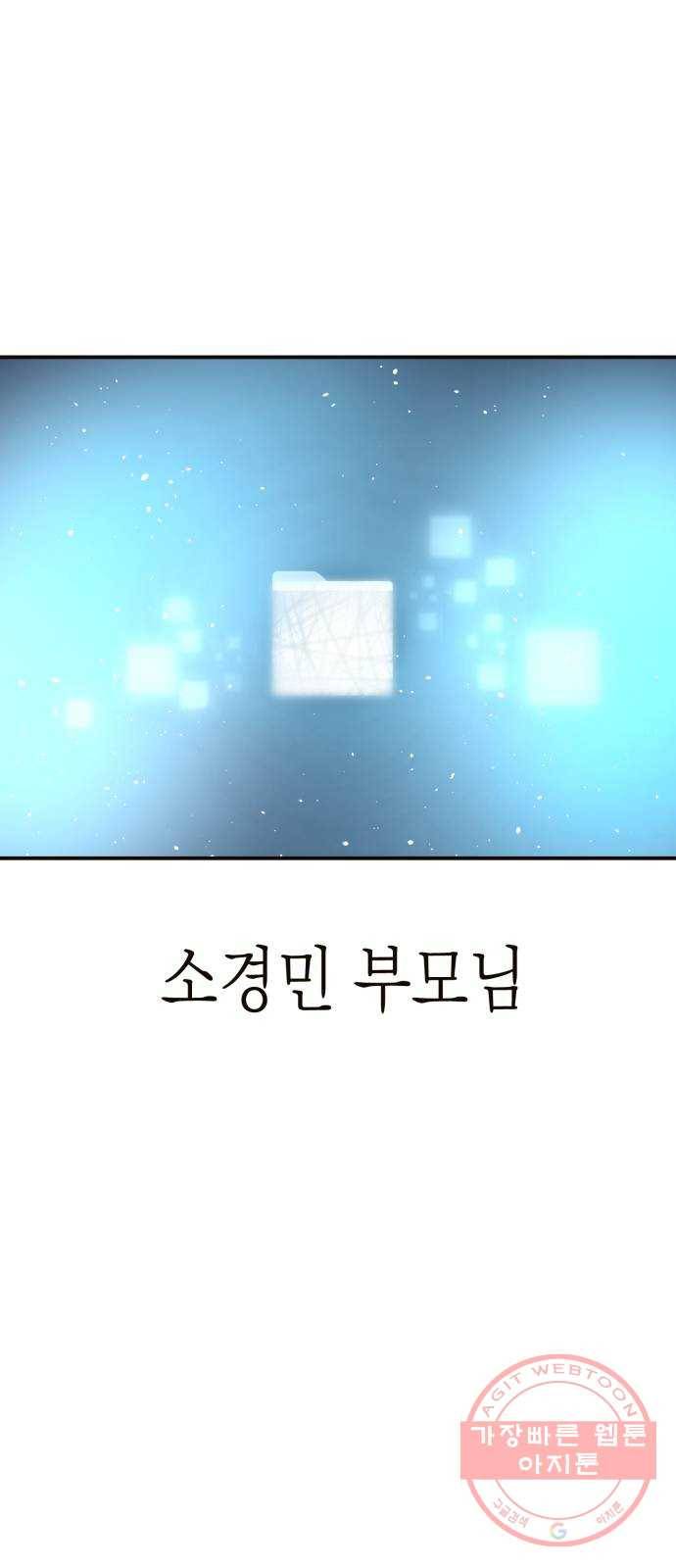 인간졸업 72화: 졸업준비 3 12