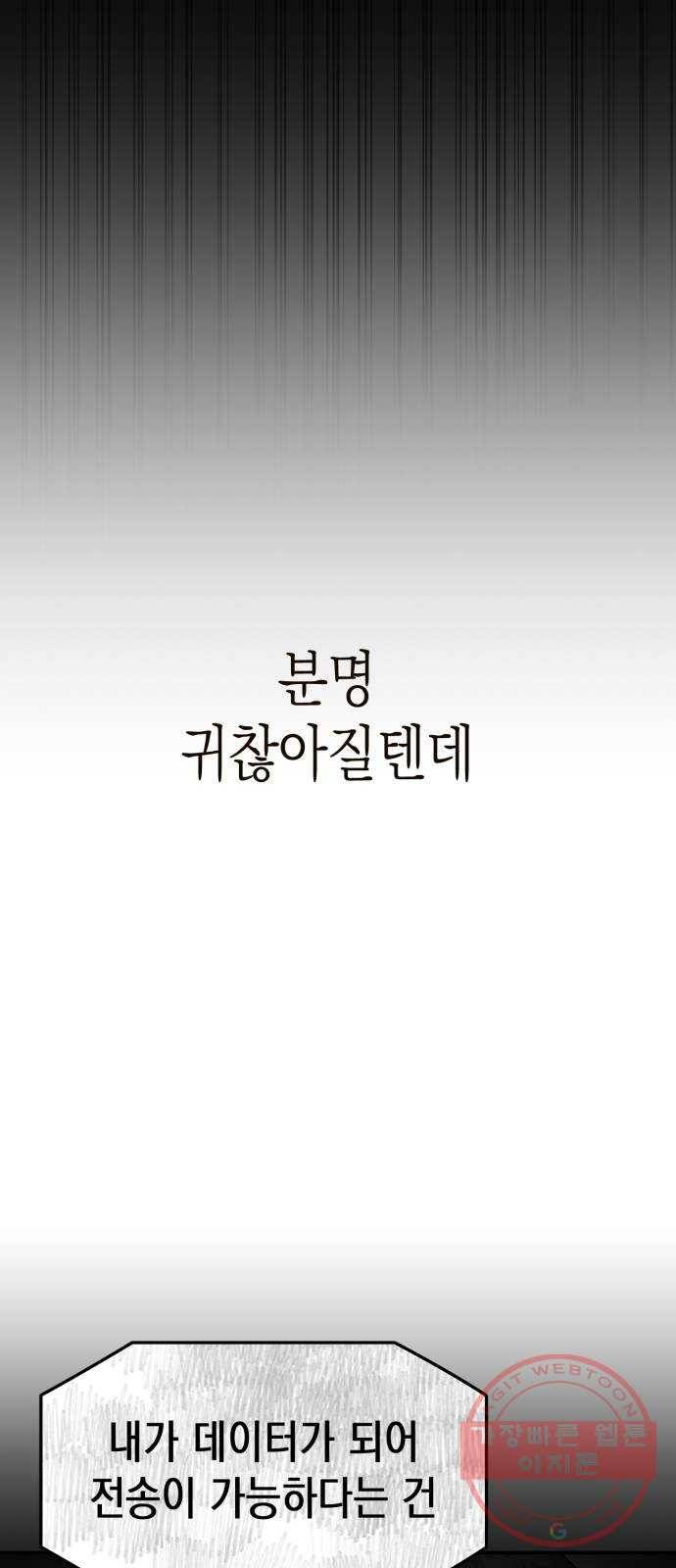 인간졸업 72화: 졸업준비 3 15
