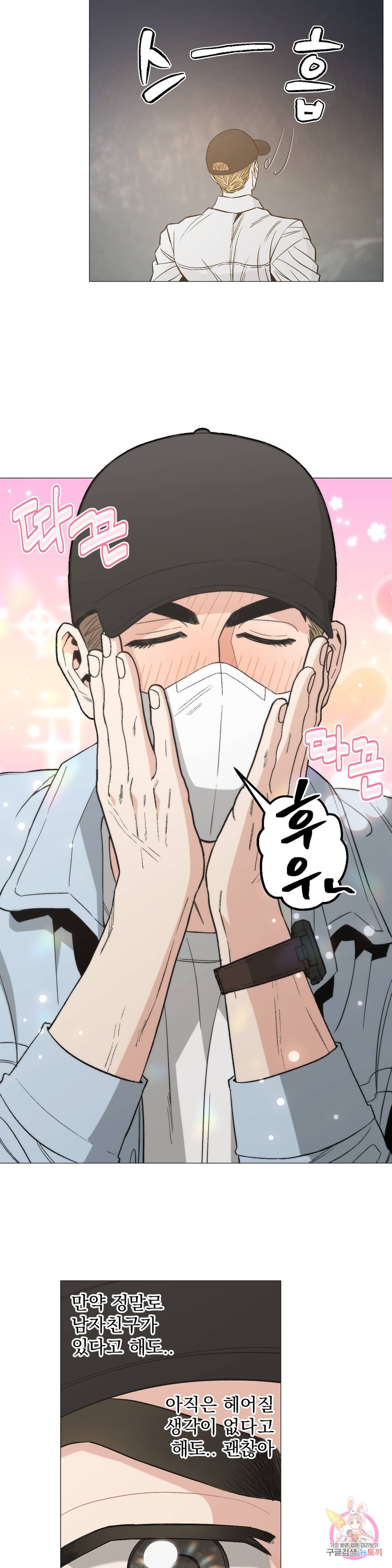 킬러가 사랑에 빠졌을 때 26화 5