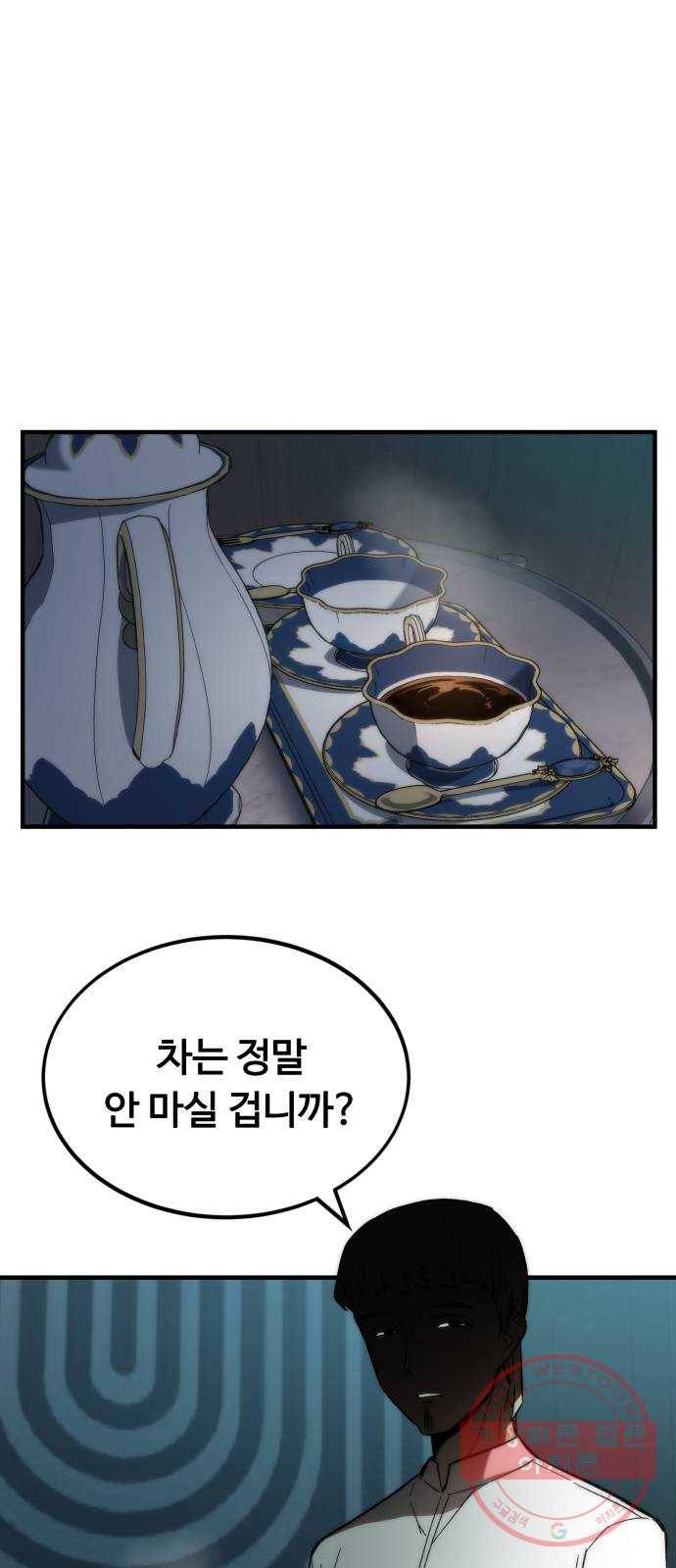 최강부캐 23화. 본캐 1