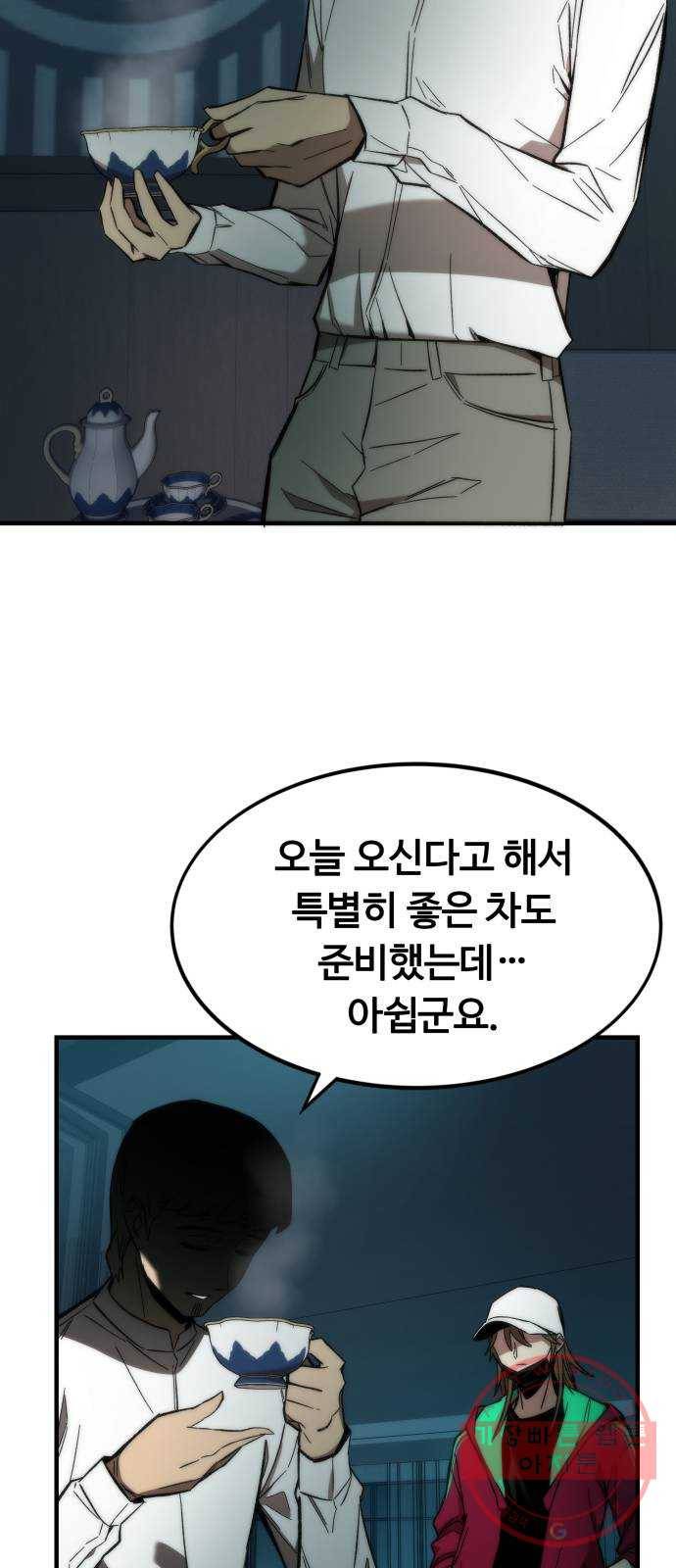 최강부캐 23화. 본캐 2