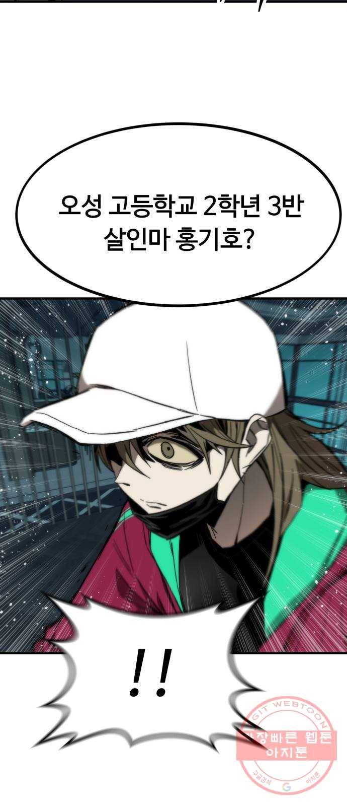 최강부캐 23화. 본캐 12
