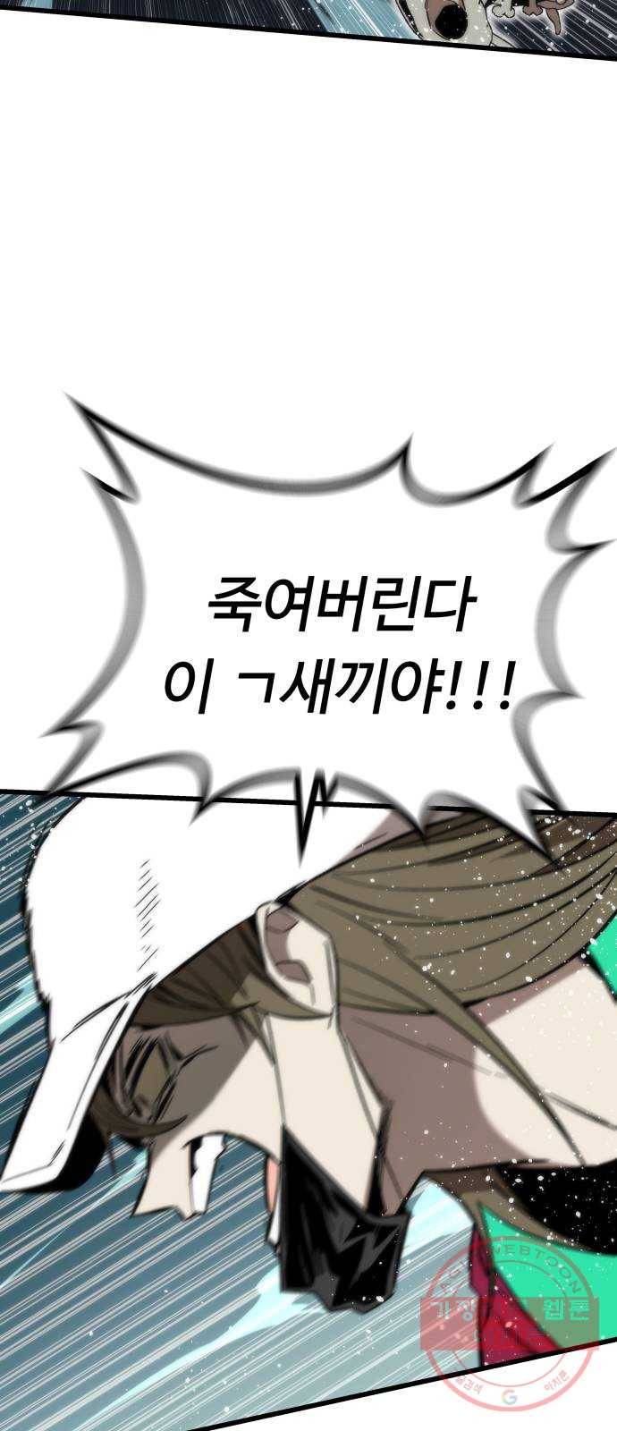 최강부캐 23화. 본캐 14