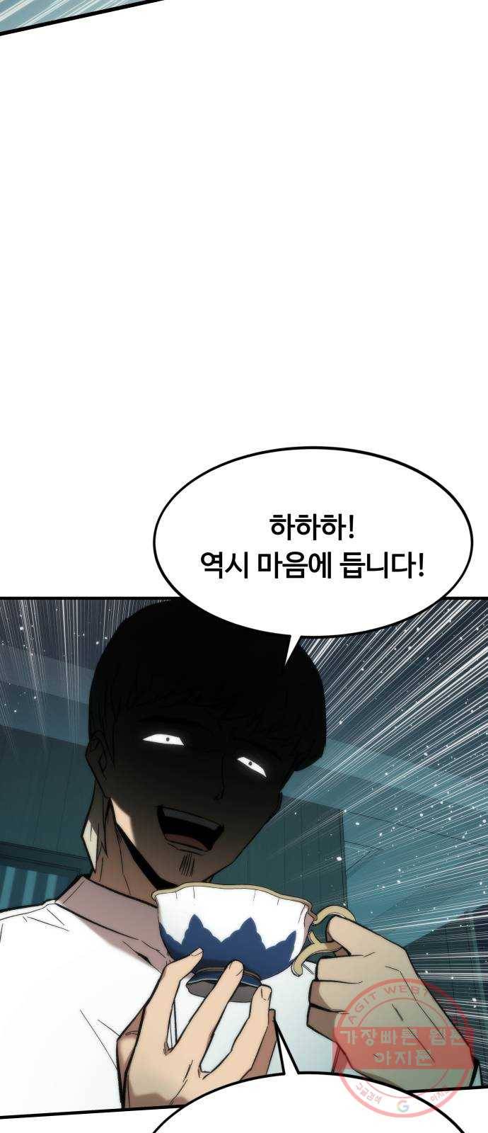 최강부캐 23화. 본캐 15