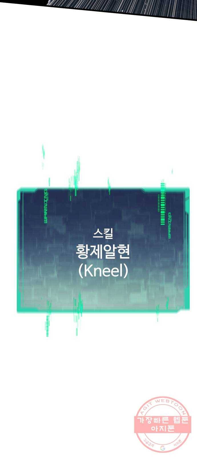 최강부캐 23화. 본캐 18