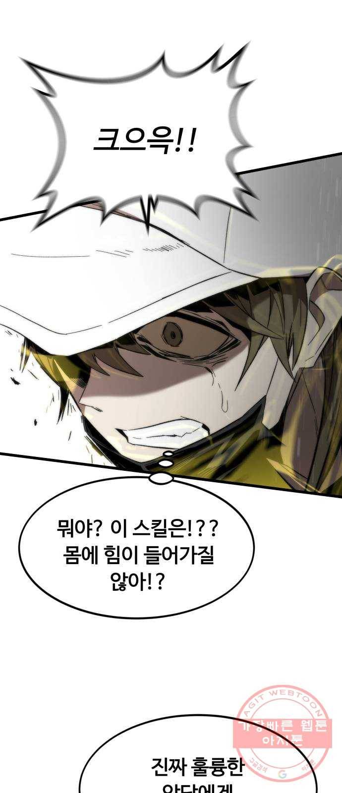 최강부캐 23화. 본캐 20