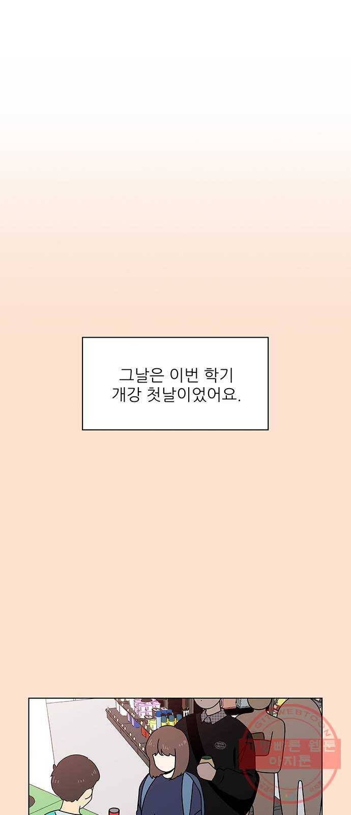 청춘 블라썸 81화: EP.3 가을의 꽃 (21) 1