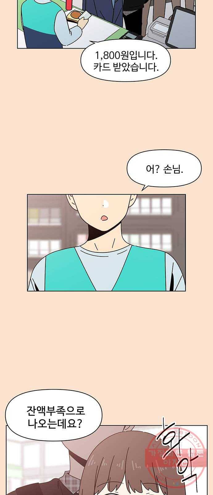 청춘 블라썸 81화: EP.3 가을의 꽃 (21) 2