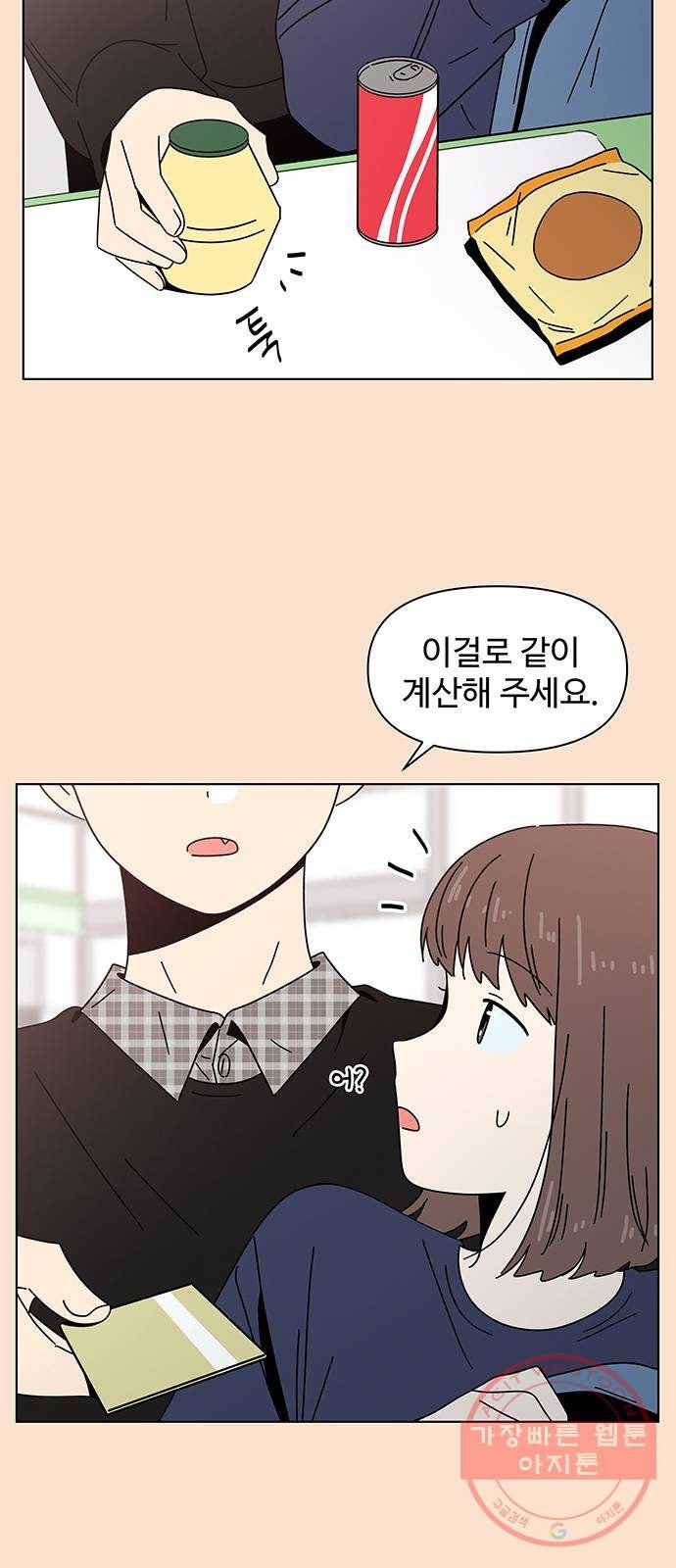 청춘 블라썸 81화: EP.3 가을의 꽃 (21) 5