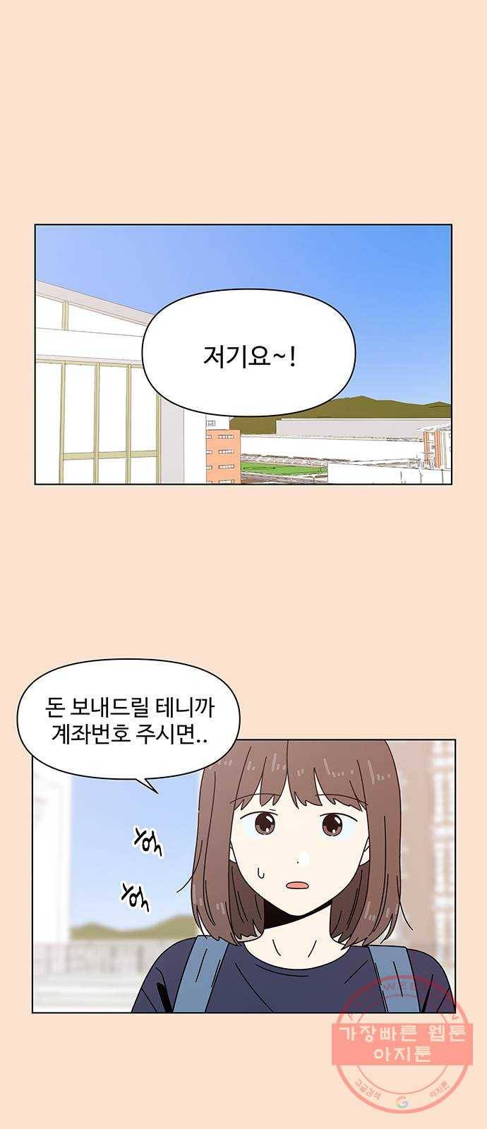 청춘 블라썸 81화: EP.3 가을의 꽃 (21) 6