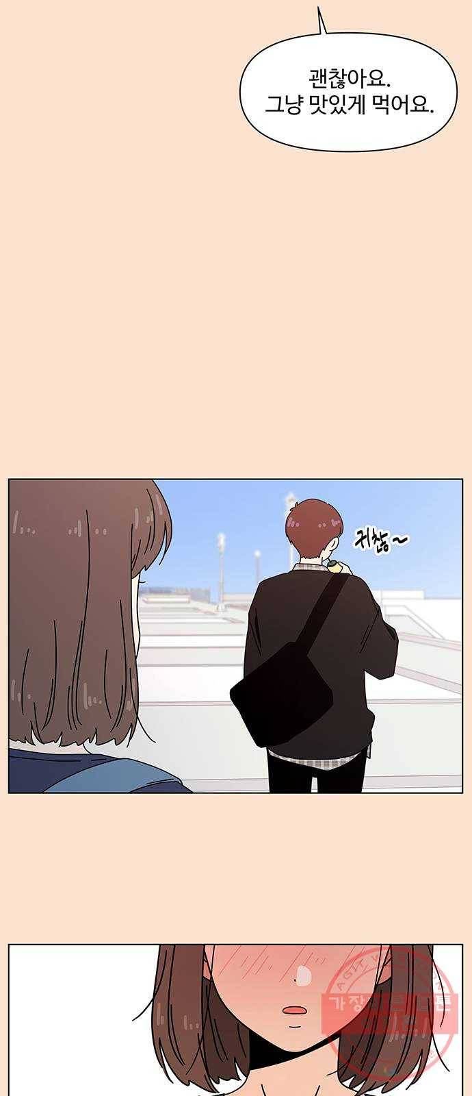 청춘 블라썸 81화: EP.3 가을의 꽃 (21) 8