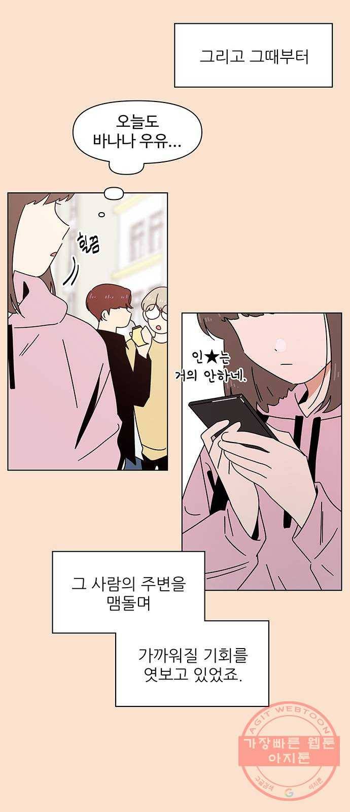 청춘 블라썸 81화: EP.3 가을의 꽃 (21) 10