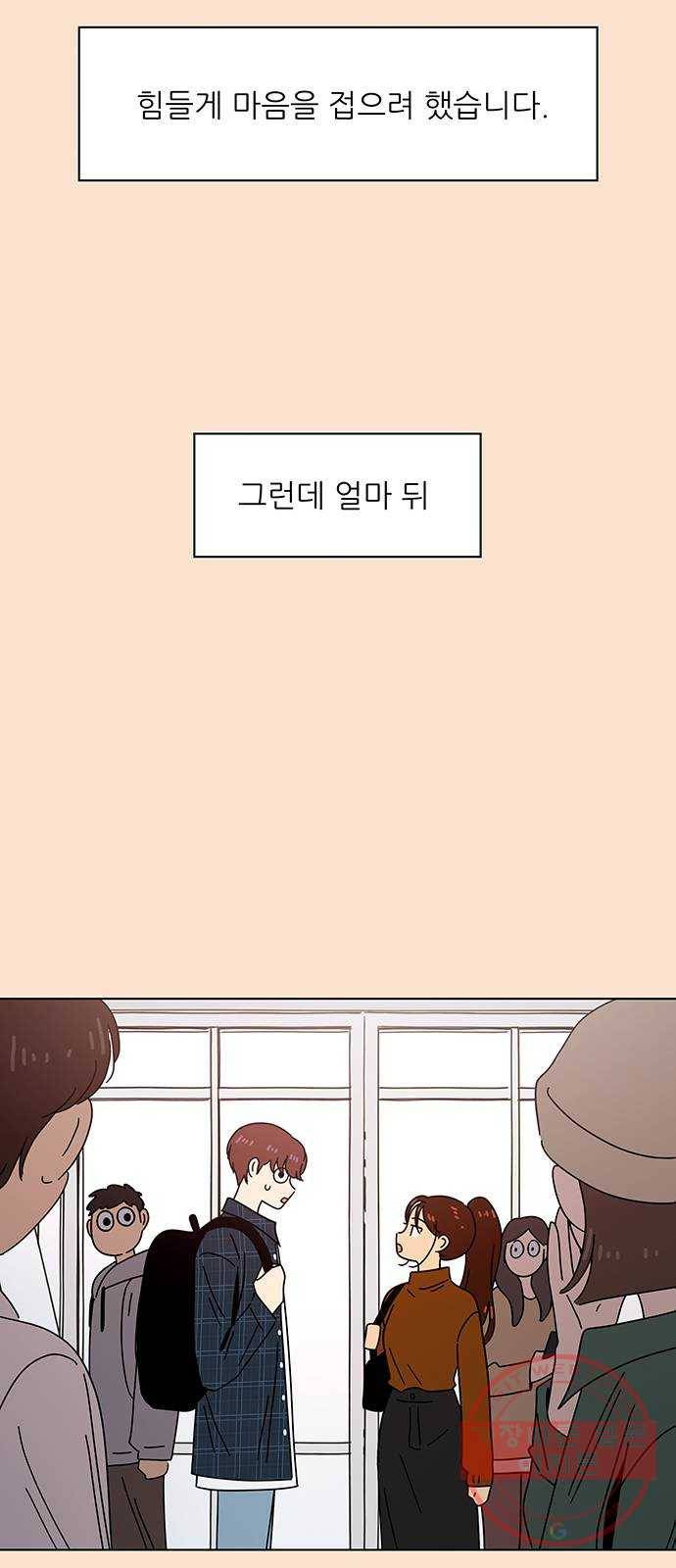 청춘 블라썸 81화: EP.3 가을의 꽃 (21) 16