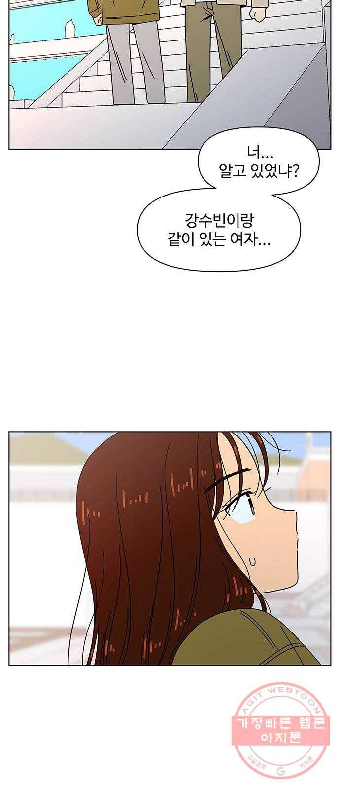 청춘 블라썸 81화: EP.3 가을의 꽃 (21) 22