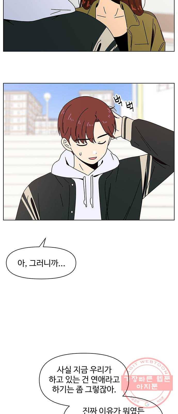청춘 블라썸 81화: EP.3 가을의 꽃 (21) 27