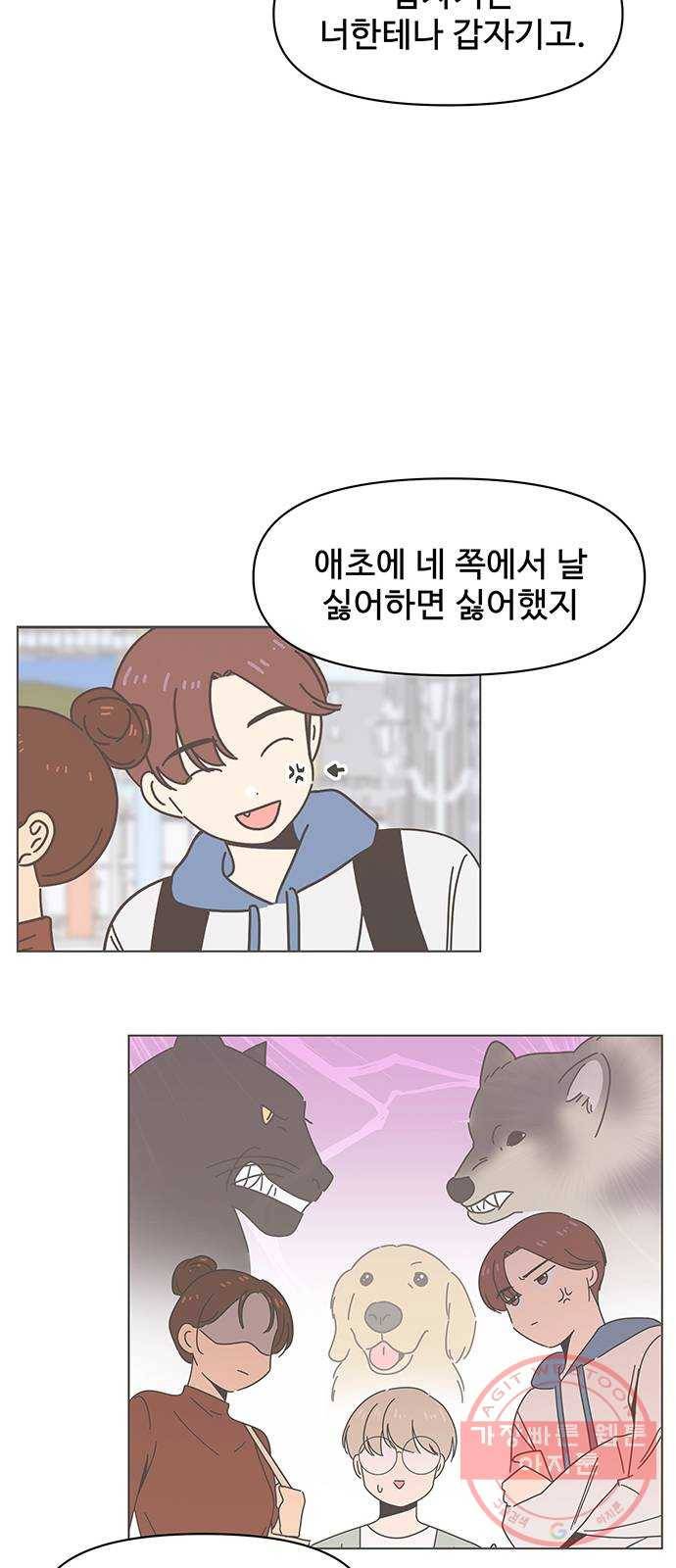 청춘 블라썸 81화: EP.3 가을의 꽃 (21) 36