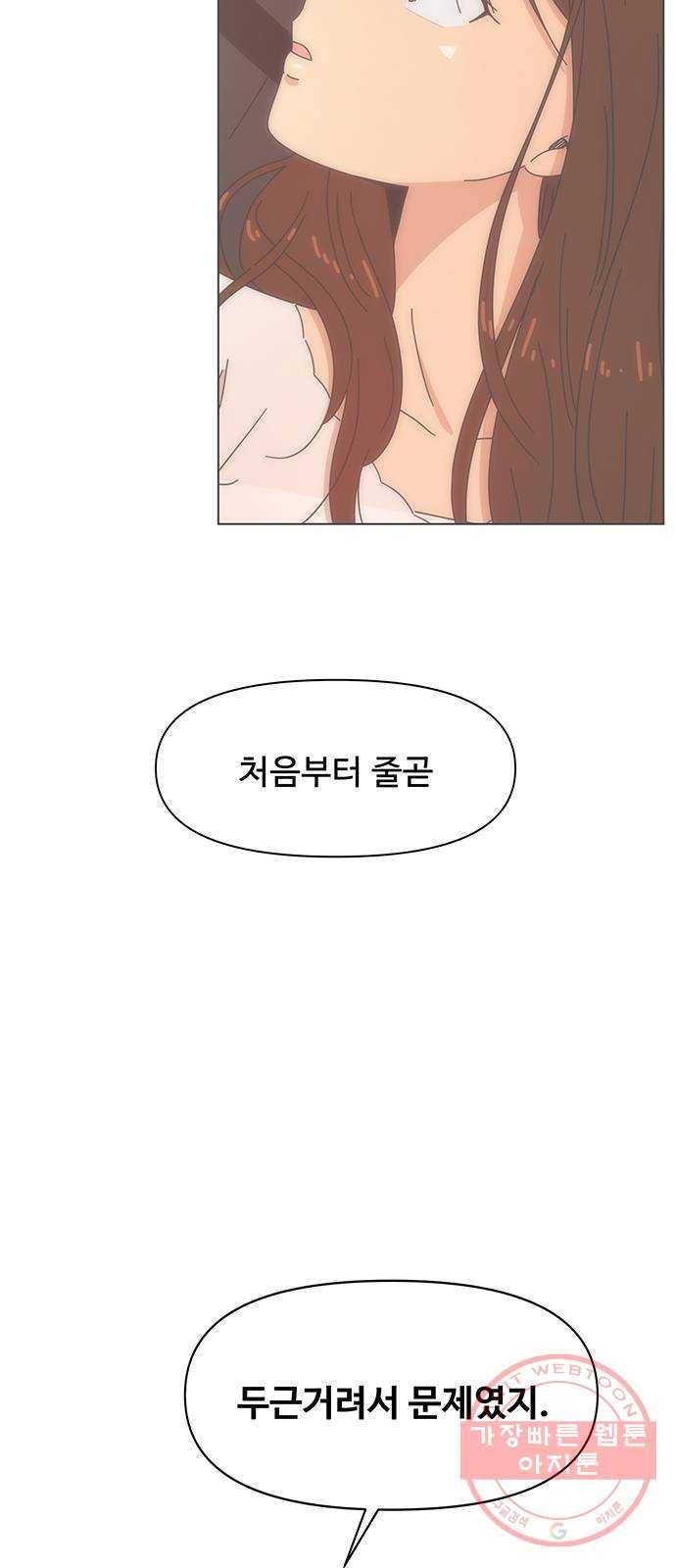 청춘 블라썸 81화: EP.3 가을의 꽃 (21) 40