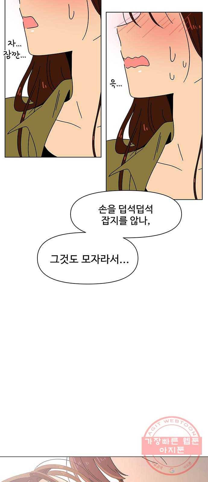 청춘 블라썸 81화: EP.3 가을의 꽃 (21) 43