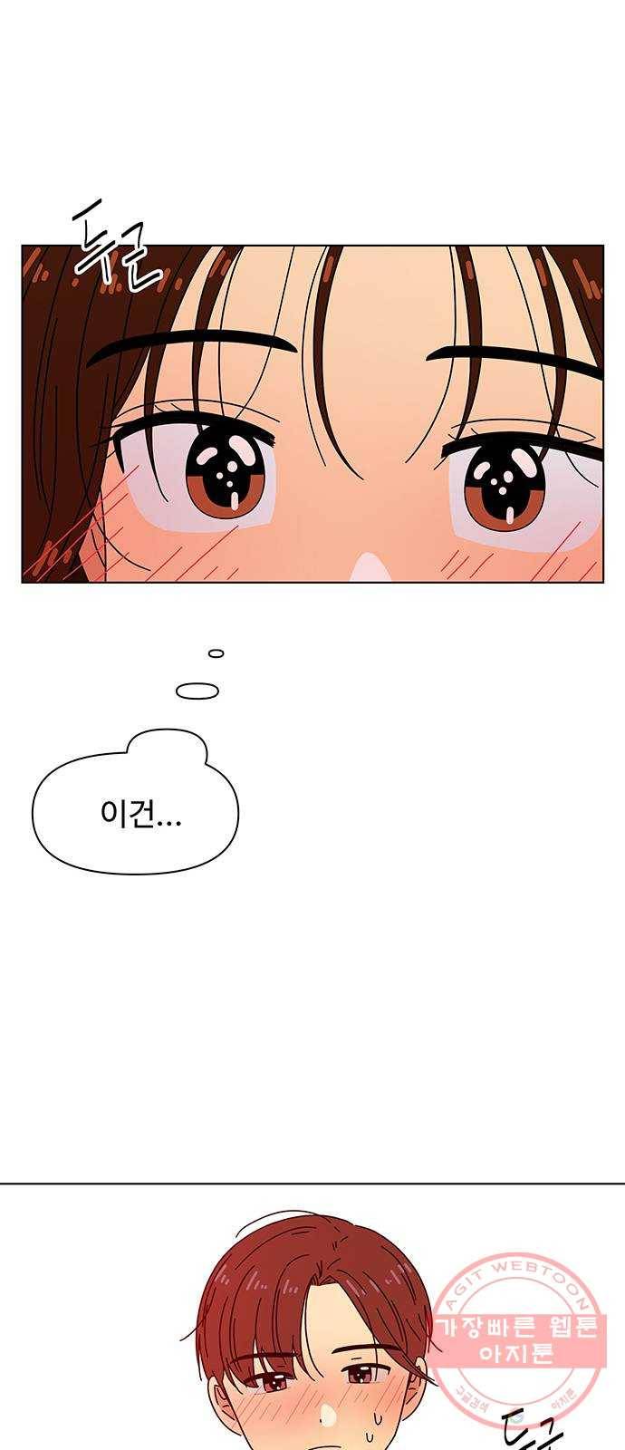 청춘 블라썸 81화: EP.3 가을의 꽃 (21) 49
