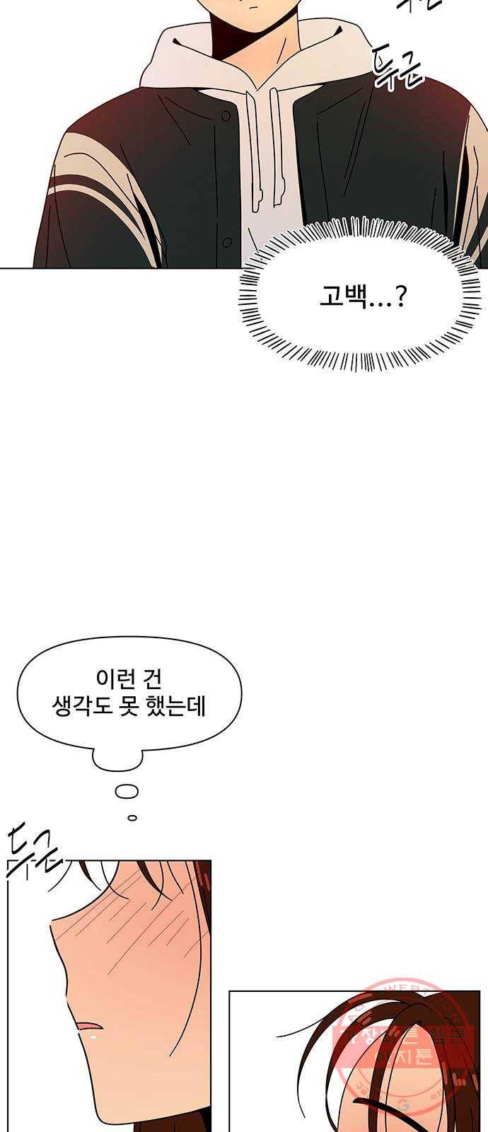 청춘 블라썸 81화: EP.3 가을의 꽃 (21) 50