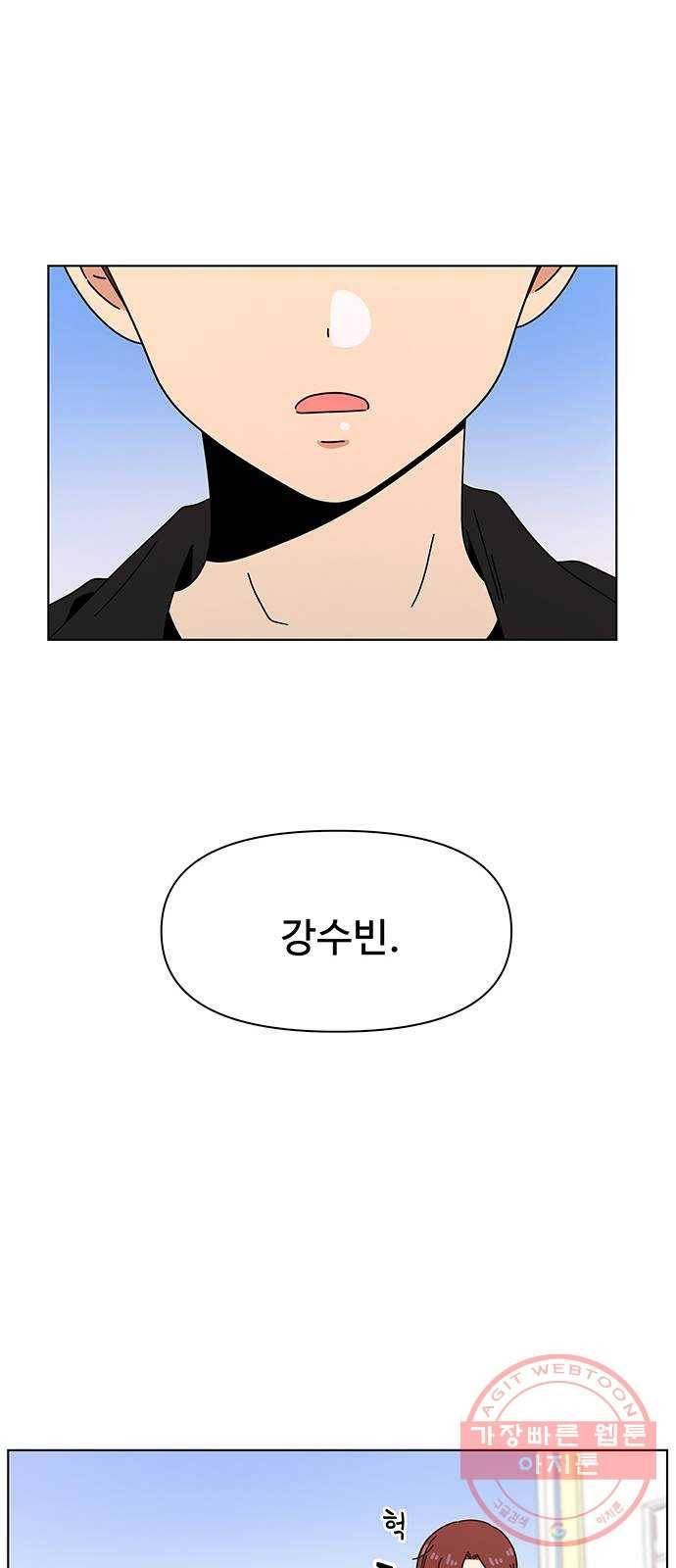 청춘 블라썸 81화: EP.3 가을의 꽃 (21) 52
