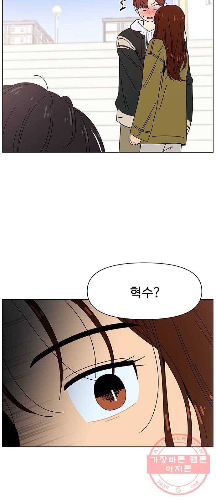 청춘 블라썸 81화: EP.3 가을의 꽃 (21) 53